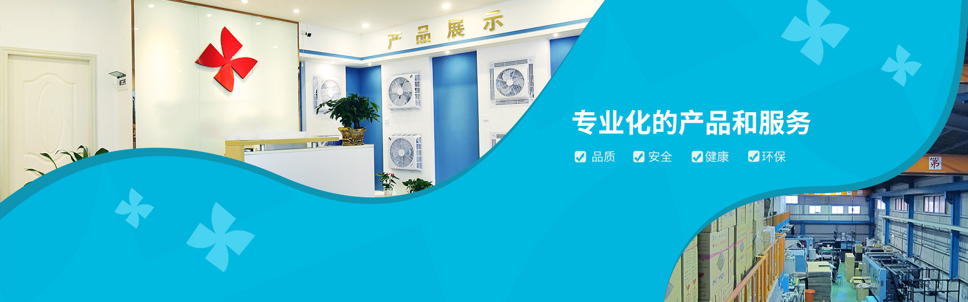 乐鱼科技有限公司-嵌入式吸顶换气扇系列
