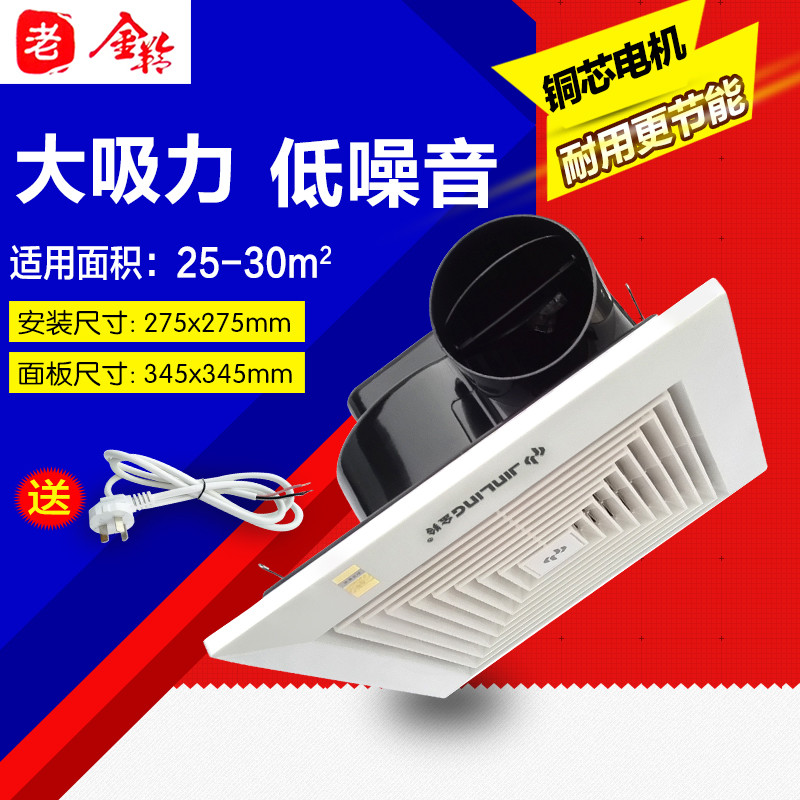 卫生间吸顶换气扇怎么更换？
