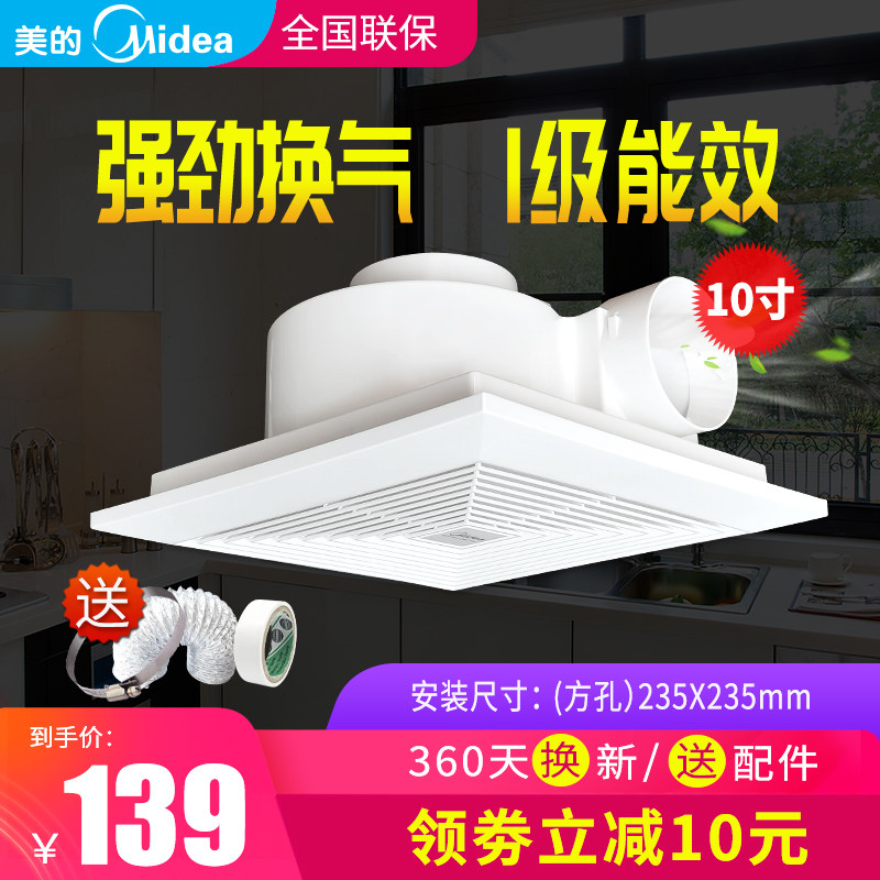 美的吸顶扇
