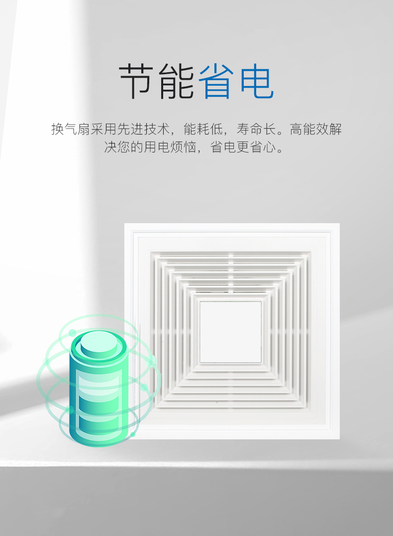 乐鱼官方网站：吸顶排气扇排气扇