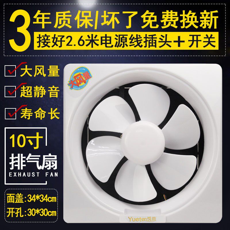 乐鱼：双重面罩静音换气扇制造技术