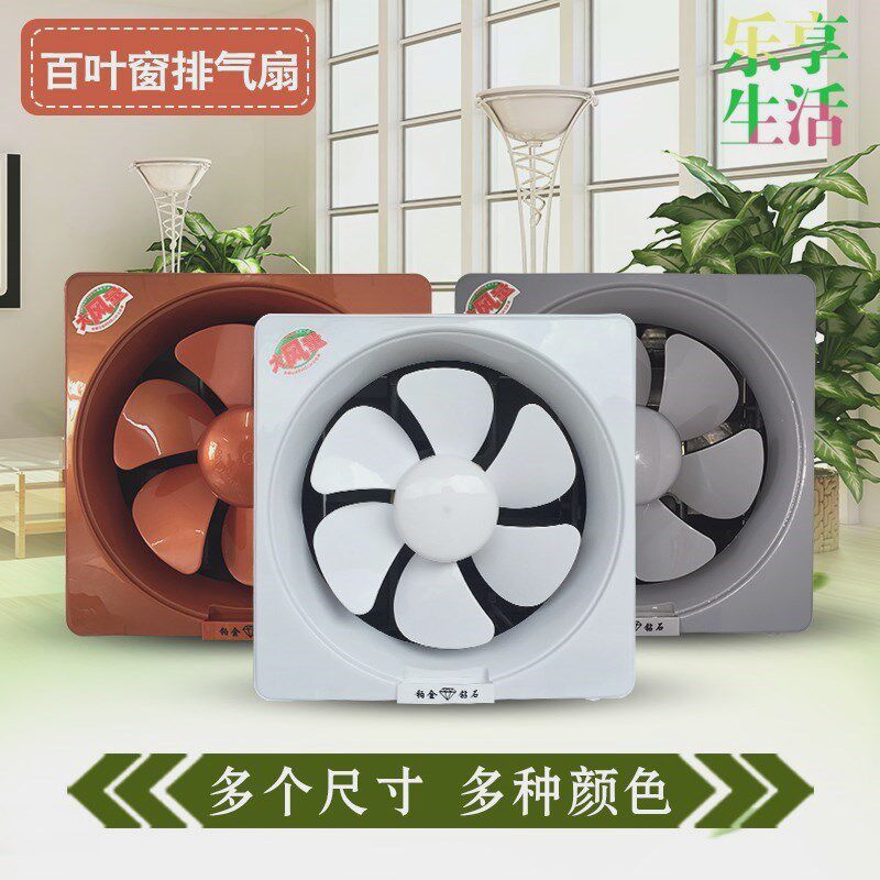 乐鱼股份有限公司:哪种卫生间换气扇好(图1)