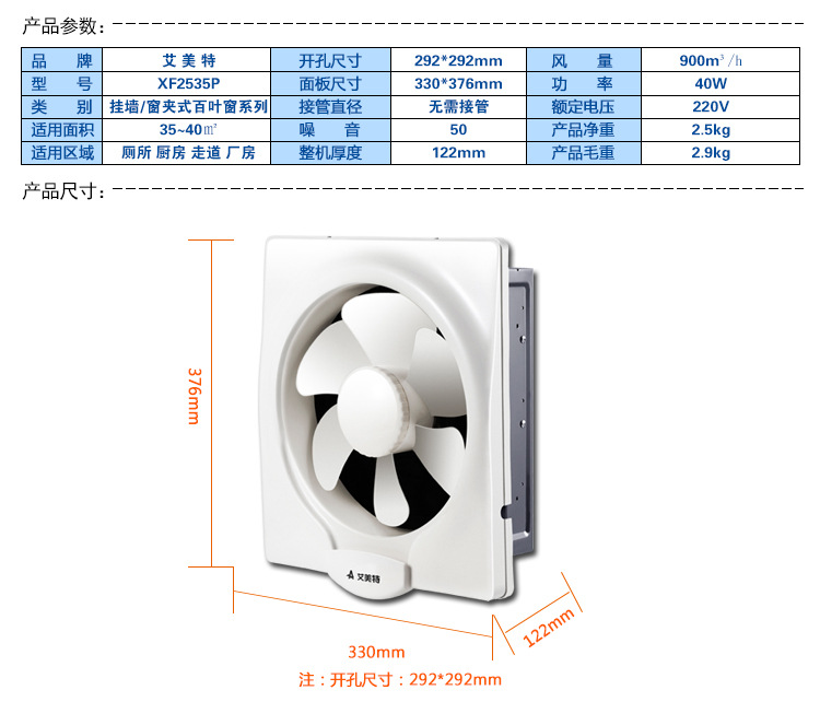 乐鱼股份有限公司：排风扇的安装方法(图1)