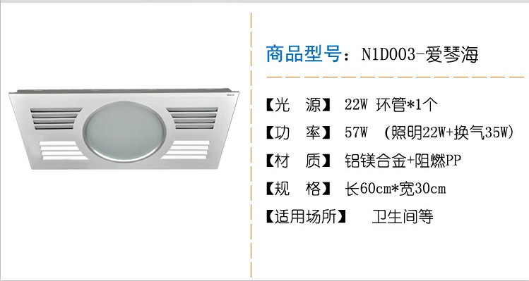 集成吊顶换气扇原理优势介绍鉴别集成吊顶换气扇好坏方法-天花板-土巴兔装修网(图1)