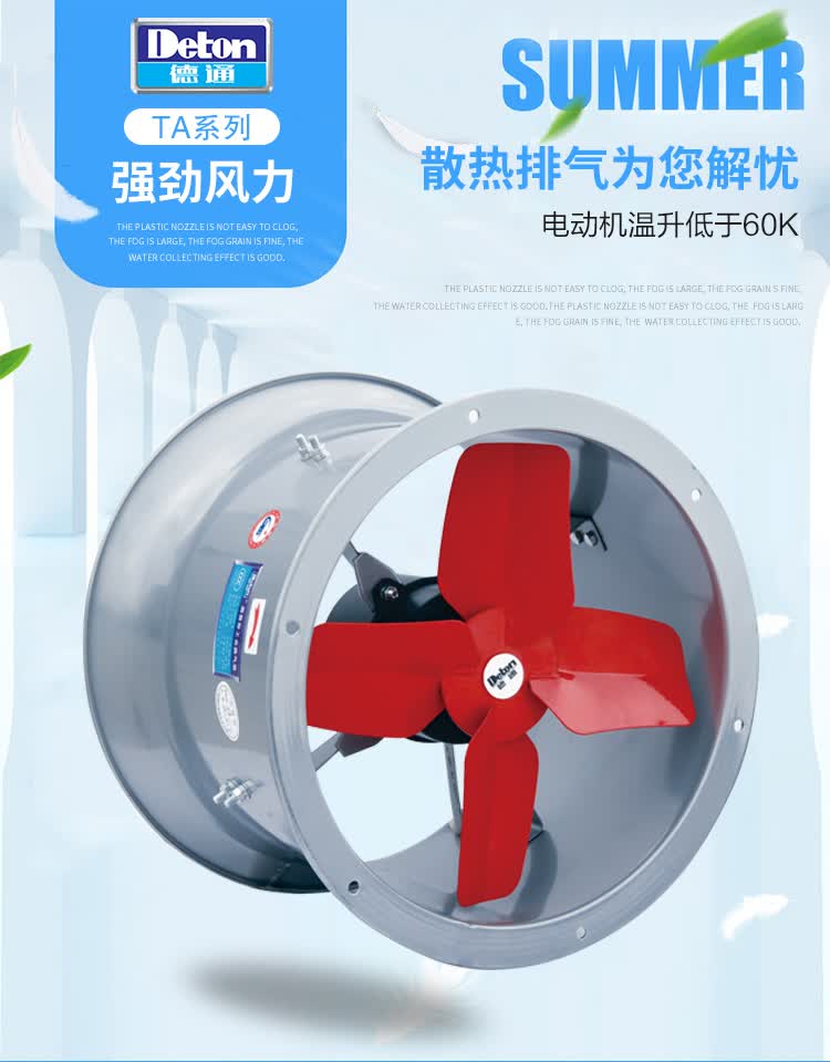 乐鱼股份有限公司：海南德通工业换气扇中标结果