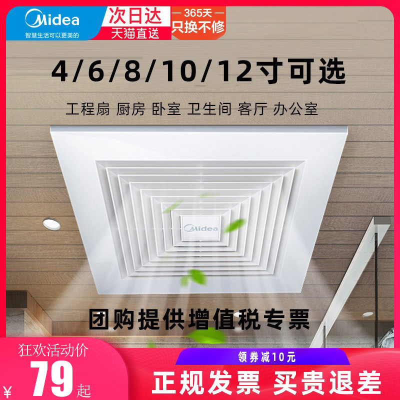 乐鱼股份有限公司：吸顶排风扇换气扇