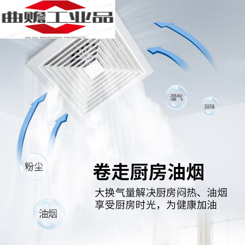 集成吊顶换气扇